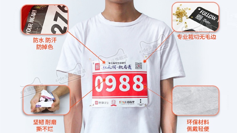 腕帶號(hào)碼簿