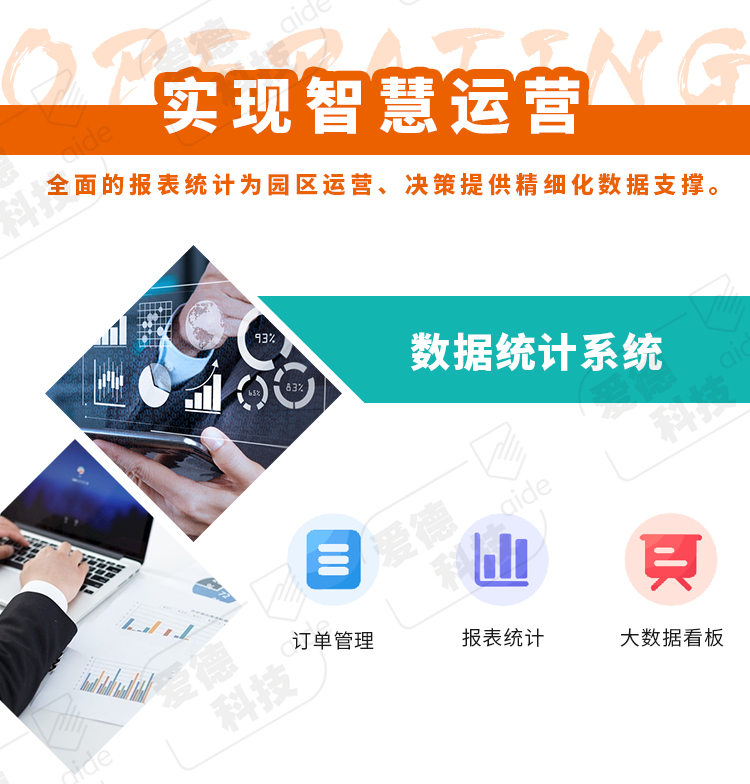 智慧景區(qū),智慧旅游,票務系統(tǒng),票務管理系統(tǒng),售票,售檢票,電子票務,門票軟件,自助購票,售票機,閘機,一卡通系統(tǒng)