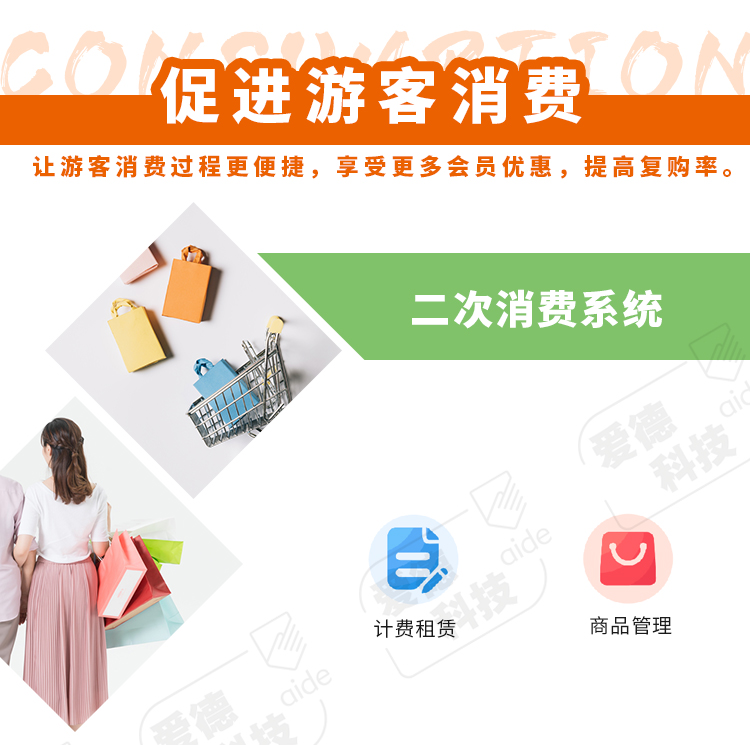 智慧景區(qū),智慧旅游,票務系統(tǒng),票務管理系統(tǒng),售票,售檢票,電子票務,門票軟件,自助購票,售票機,閘機,一卡通系統(tǒng)