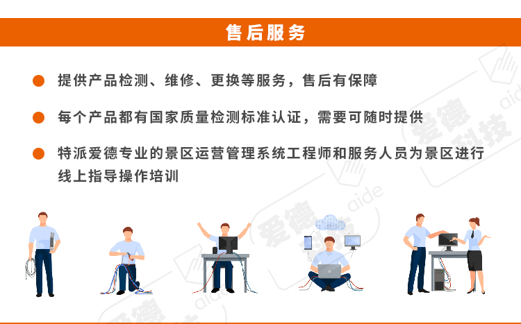 智慧景區(qū),智慧旅游,票務系統(tǒng),票務管理系統(tǒng),售票,售檢票,電子票務,門票軟件,自助購票,售票機,閘機,一卡通系統(tǒng)