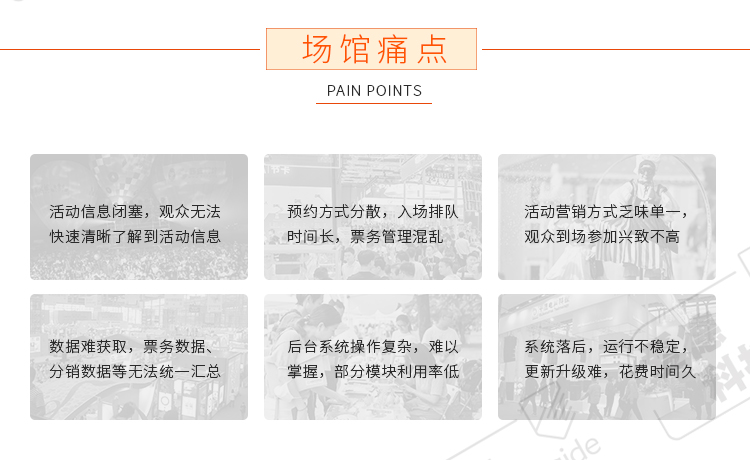 智慧景區(qū),智慧場館,智慧旅游,票務系統(tǒng),票務管理系統(tǒng),售票,售檢票,電子票務,門票軟件,自助購票,售票機,閘機,一卡通系統(tǒng),展覽,演唱會,演出,音樂會,巡游,嘉年華,沙龍活動,展會,節(jié)日活動